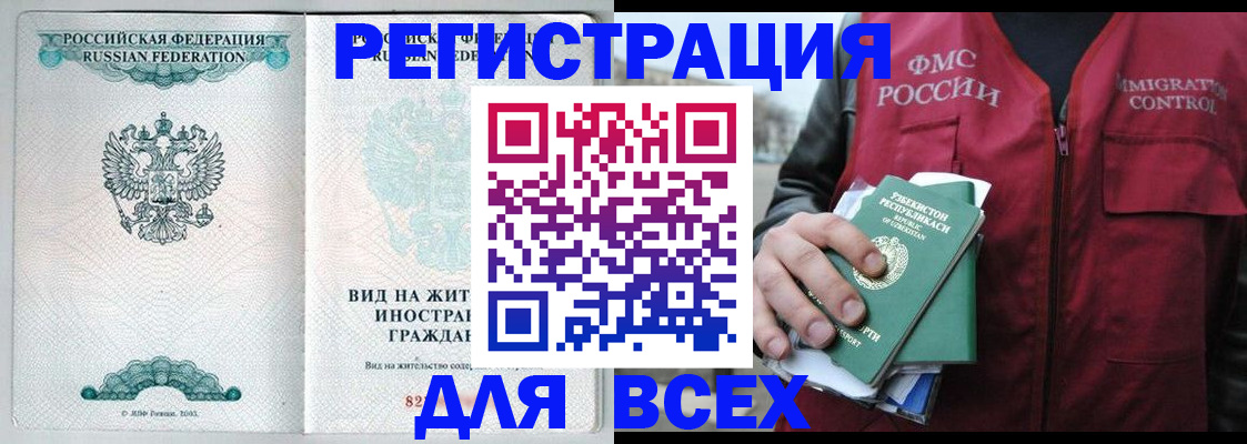 прописка штамп в Тюменской области