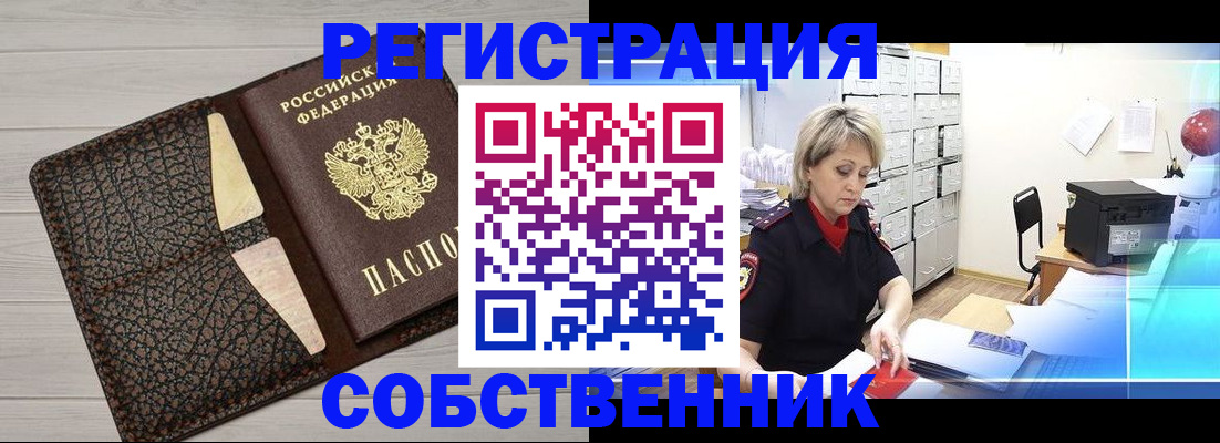 прописка иностранных граждан в Тюменской области